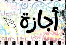 إجازة 6 أكتوبر 2026.. هل تمتد إلى 3 أيام؟ موعد العطلة الرسمية للموظفين والطلاب