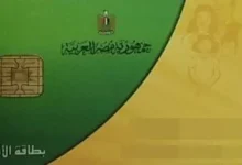 تحديث بطاقة التموين إلكترونيًا.. اعرف الخطوات والأوراق المطلوبة عبر منصة مصر الرقمية