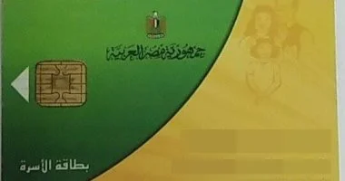 تحديث بطاقة التموين إلكترونيًا.. اعرف الخطوات والأوراق المطلوبة عبر منصة مصر الرقمية