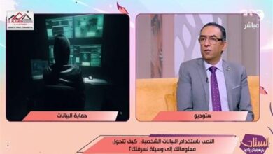 قبل ما تبعت صورة بطاقتك.. خبير تكنولوجيا يكشف 5 أسئلة تحميك من سرقة بياناتك