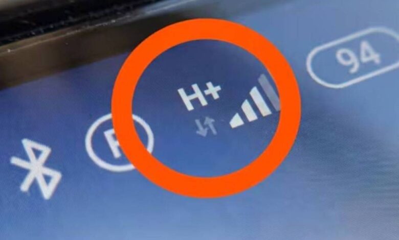 ظهور رمز H+ على هاتفك.. ماذا يعني وهل يؤثر على سرعة الإنترنت؟