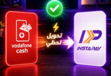 إزاي تحول فلوس من فودافون كاش لإنستاباي بدون سحب كاش؟ تطبيق يوفر عليك المشوار