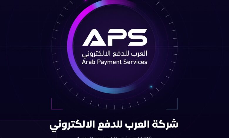 شركة العرب للدفع الإلكتروني تشارك في ITEX IRAQ 2026.. حضور بارز لحلول الدفع الإلكتروني في العراق