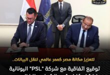 يمتد لـ 200 كم.. مصر تعزز موقعها الرقمي العالمي بكابل بحري جديد بين شرم الشيخ وطابا