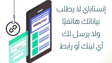 تحذير لمستخدمي إنستا باي.. المحتالون يستغلون اسم التطبيق في حيلة جديدة لسرقة الأموال