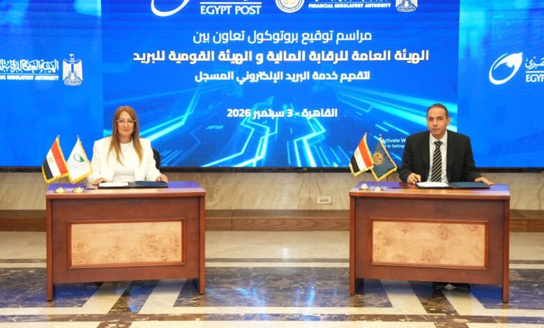 وداعًا للمراسلات الورقية.. الرقابة المالية والبريد المصري يطلقان بريدي للإخطارات الرسمية