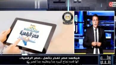 ​«وطن رقمي» يكشف تفاصيل تأهل «مصر الرقمية» لنهائيات جوائز الأمم المتحدة WSIS بدعم «فيكسد مصر»