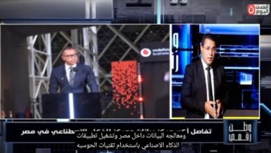 بشراكة ثلاثية واستثمارات تصل لمليار دولار.. "وطن رقمي" يكشف تفاصيل إطلاق أول مركز بيانات للذكاء الاصطناعي السيادي بمصر