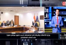 برنامج «وطن رقمي» يكشف تفاصيل أضخم مبادرة مجانية بين «الاتصالات» و«إنتل» لتدريب مليون مواطن على الذكاء الاصطناعي