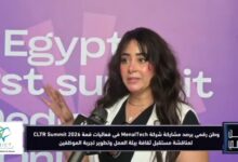 "وطن رقمي" يكشف تفاصيل مشاركة MenaITech بخبرة 23 عاماً في قمة CLTR Summit 2026 لإدارة الموارد البشرية
