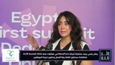 "وطن رقمي" يكشف تفاصيل مشاركة MenaITech بخبرة 23 عاماً في قمة CLTR Summit 2026 لإدارة الموارد البشرية
