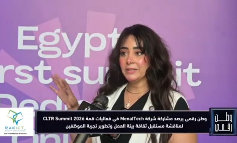 "وطن رقمي" يكشف تفاصيل مشاركة MenaITech بخبرة 23 عاماً في قمة CLTR Summit 2026 لإدارة الموارد البشرية