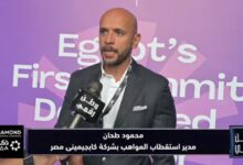وطن رقمي يرصد مشاركة Capgemini Egypt في قمة CLTR Summit 2026 لبحث استقطاب الكوادر والتوسع الرقمي