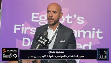 وطن رقمي يرصد مشاركة Capgemini Egypt في قمة CLTR Summit 2026 لبحث استقطاب الكوادر والتوسع الرقمي