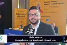 محمد عثمان يكشف لـ "وطن رقمي" استراتيجية ManageEngine لحماية البيانات في مؤتمر Arab Security 2026