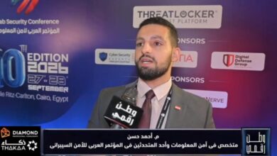 «وطن رقمي» يرصد رؤية المهندس أحمد حسن لبناء الكوادر السيبرانية ومواجهة الهجمات الرقمية في Arab Security 2026
