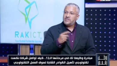 وظيفتك تك المرحلة 12.. «وطن رقمي» يكشف طريق الشباب إلى وظائف التكنولوجيا مع نكست تكنولوجي