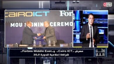 «وطن رقمي» يكشف ملامح الدورة الـ30 من Cairo ICT 2026.. «AI in Action» وشراكة مع Forbes Middle East