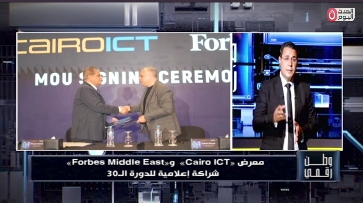 «وطن رقمي» يكشف ملامح الدورة الـ30 من Cairo ICT 2026.. «AI in Action» وشراكة مع Forbes Middle East