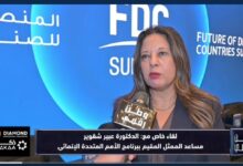من الذكاء الاصطناعي إلى التحول الرقمي.. عبير شقوير تكشف لـ«وطن رقمي» خريطة دعم الشركات الناشئة عبر FDC Summit 2026