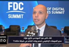 طارق فؤاد لـ«وطن رقمي»: الذكاء الاصطناعي يغيّر قواعد الحرب السيبرانية.. وTrellix تكشف سلاحها الجديد لحماية البيانات