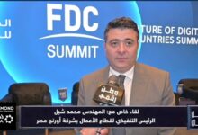 أورنچ مصر ترسم ملامح مستقبل التكنولوجيا.. محمد شبل يكشف لـ«وطن رقمي» رسائل FDC Summit 2026