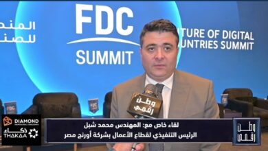 أورنچ مصر ترسم ملامح مستقبل التكنولوجيا.. محمد شبل يكشف لـ«وطن رقمي» رسائل FDC Summit 2026
