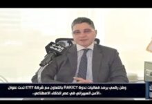 «الموظف خط الدفاع الأول».. «وطن رقمي» يرصد تحركات RAKICT وETIT لمواجهة هجمات الذكاء الاصطناعي
