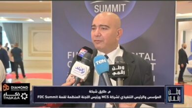 طارق شبكة يكشف لـ«وطن رقمي» مفاجآت النسخة الثامنة من FDC Summit وخطة التوسع إفريقيًا