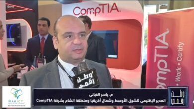 CompTIA تكشف لوطن رقمي: تأهيل الكوادر وسد فجوة المهارات مفتاح مواجهة تهديدات الأمن السيبراني