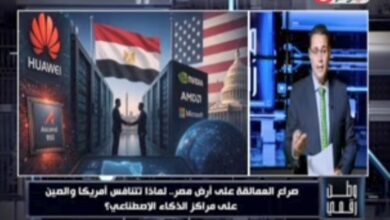 وطن رقمي يكشف الصفقة الكبرى.. لماذا تتنافس أمريكا والصين على بنية الذكاء الاصطناعي في مصر؟
