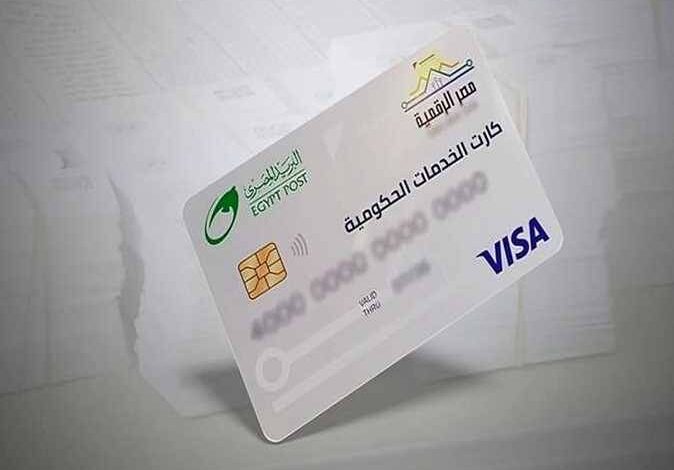 الكارت الموحد 2026 بديل بطاقات التموين.. المميزات وخطوات الاستخراج وأماكن الاستلام
