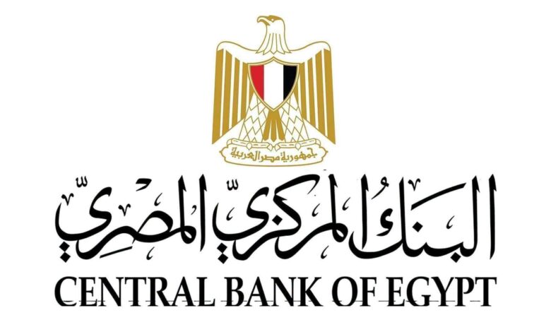 إجازة البنوك 2026.. البنك المركزي يحدد موعد تعطيل العمل وعودة الفروع بعد ذكرى 6 أكتوبر