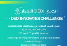 مراكز إبداع مصر الرقمية وبرنامج الأمم المتحدة الإنمائي يطلقان تحدي DEDI لدعم الابتكار الأخضر في مصر