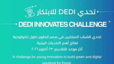 مراكز إبداع مصر الرقمية وبرنامج الأمم المتحدة الإنمائي يطلقان تحدي DEDI لدعم الابتكار الأخضر في مصر