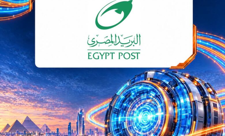 البريد المصري يستعرض خدماته الرقمية والمالية في Cairo ICT 2026