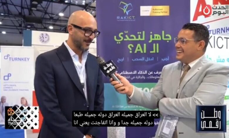​«وطن رقمي» يرصد في تغطية خاصة مشاركة RAKICT في ITEX IRAQ 2026 وتوسعها في خدمات الذكاء الاصطناعي