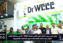 وطن رقمي يرصد افتتاح الفرع الثاني لـ Dr. WEEE بعين شمس لإعادة تدوير المخلفات الإلكترونية وتصنيع الحبارات