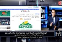 "وطن رقمي" يكشف تفاصيل أول شحنة جلوتين ذرة عالي البروتين من مصر إلى الأسواق الأفريقية