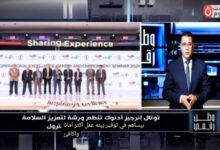 «استراتيجية «صفر حوادث».. «وطن رقمي» يكشف تحركات قطاع البترول لتعزيز السلامة والاستدامة»