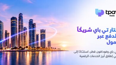 تي باي وفودافون قطر تعززان التعاون في المدفوعات الرقمية وتفتحان المجال أمام مزيد من الخدمات الإلكترونية