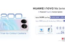 هواوي تطرح سلسلة HUAWEI nova 16s في مصر للحجز المسبق بخصم وهدايا مجانية وتقسيط بدون فوائد