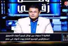 وطن رقمي | توتال إنيرجيز توقّع اتفاقية توزيع 5 سنوات لزيوت «أدنوك» وتستعد لمنتجات جديدة في 2027
