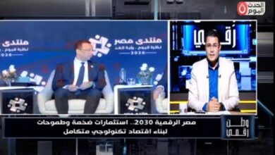 خلال منتدى مصر 2026.. «وطن رقمي» يستعرض تصريحات وزير الاتصالات: 600 مليار جنيه استثمارات البنية الرقمية