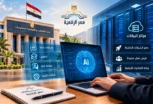من الجهات الحكومية إلى التطبيقات الوطنية.. كيف تخطط مصر لتوسيع استخدام الذكاء الاصطناعي؟