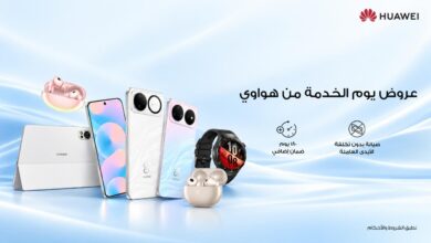 هواوي تطلق «يوم الخدمة» في نوفمبر.. إعفاء من رسوم العمالة والتركيب لصيانة الأجهزة