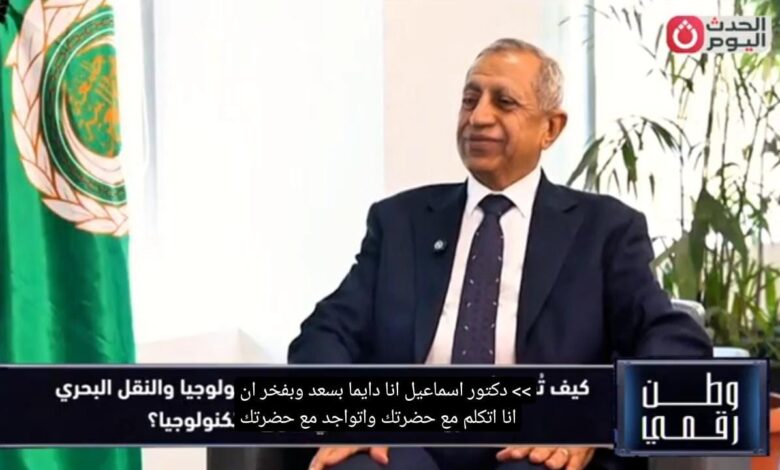 من قاعات الدراسة إلى الشركات الناشئة.. إسماعيل عبد الغفار يكشف في «وطن رقمي» كيف تربط الأكاديمية العربية التعليم بالصناعة