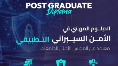 لأول مرة.. «القومي للاتصالات» يطلق دبلومًا مهنيًا متخصصًا في الأمن السيبراني التطبيقي