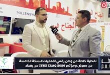 خلال ITEX IRAQ 2026.. شركة IG تكشف لـ«وطن رقمي» خطتها للتوسع إقليميًا وأفريقيًا