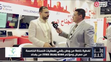 خلال ITEX IRAQ 2026.. شركة IG تكشف لـ«وطن رقمي» خطتها للتوسع إقليميًا وأفريقيًا